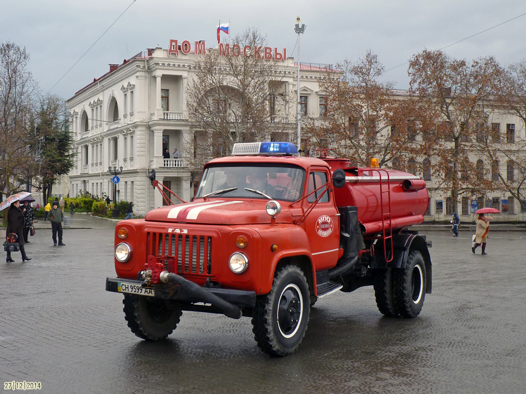 Севастополь, № СН 9599 АА — ГАЗ-53-12