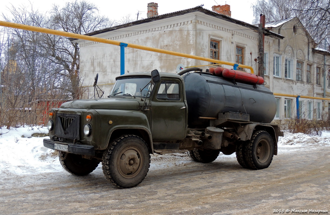 Рязанская область, № Р 276 ОС 62 — ГАЗ-53-12