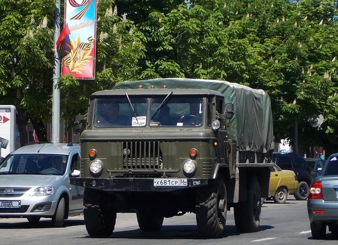 Воронежская область, № Х 681 СР 36 — ГАЗ-66-11