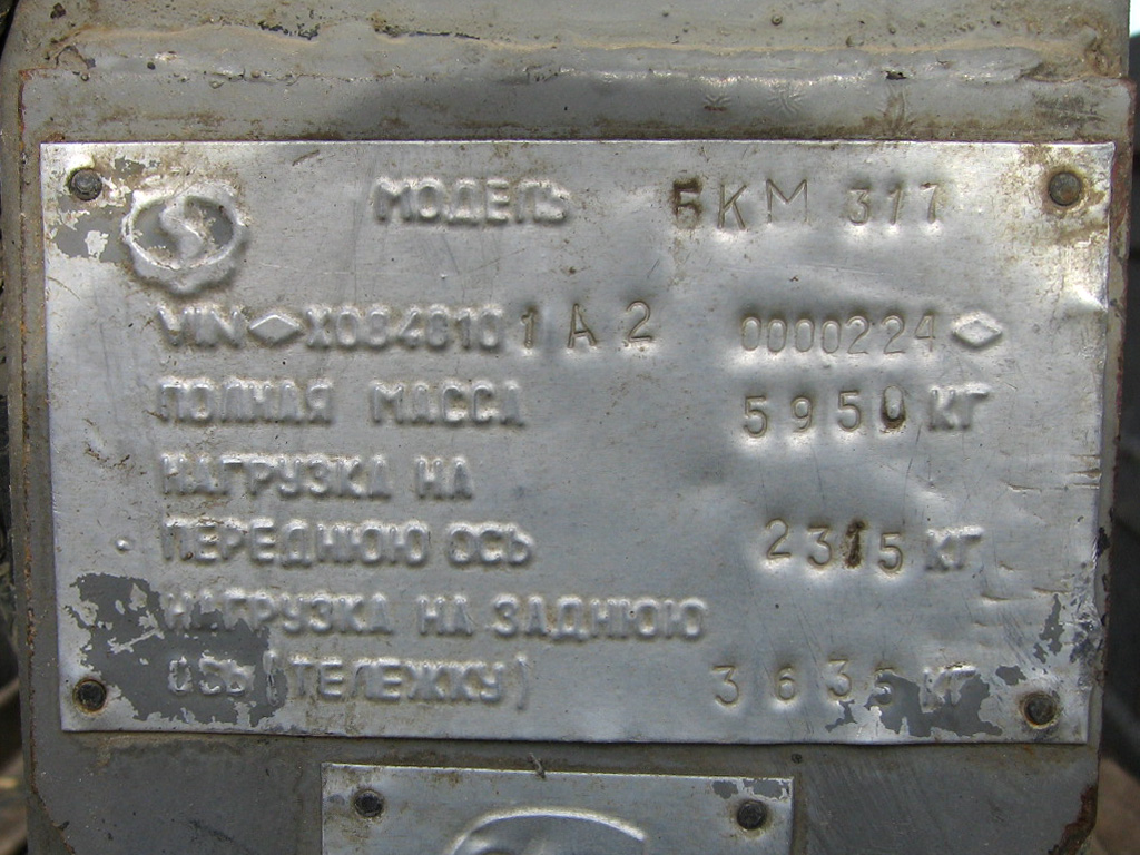 Саха (Якутия), № К 925 ВВ 14 — ГАЗ-3308 «Садко»