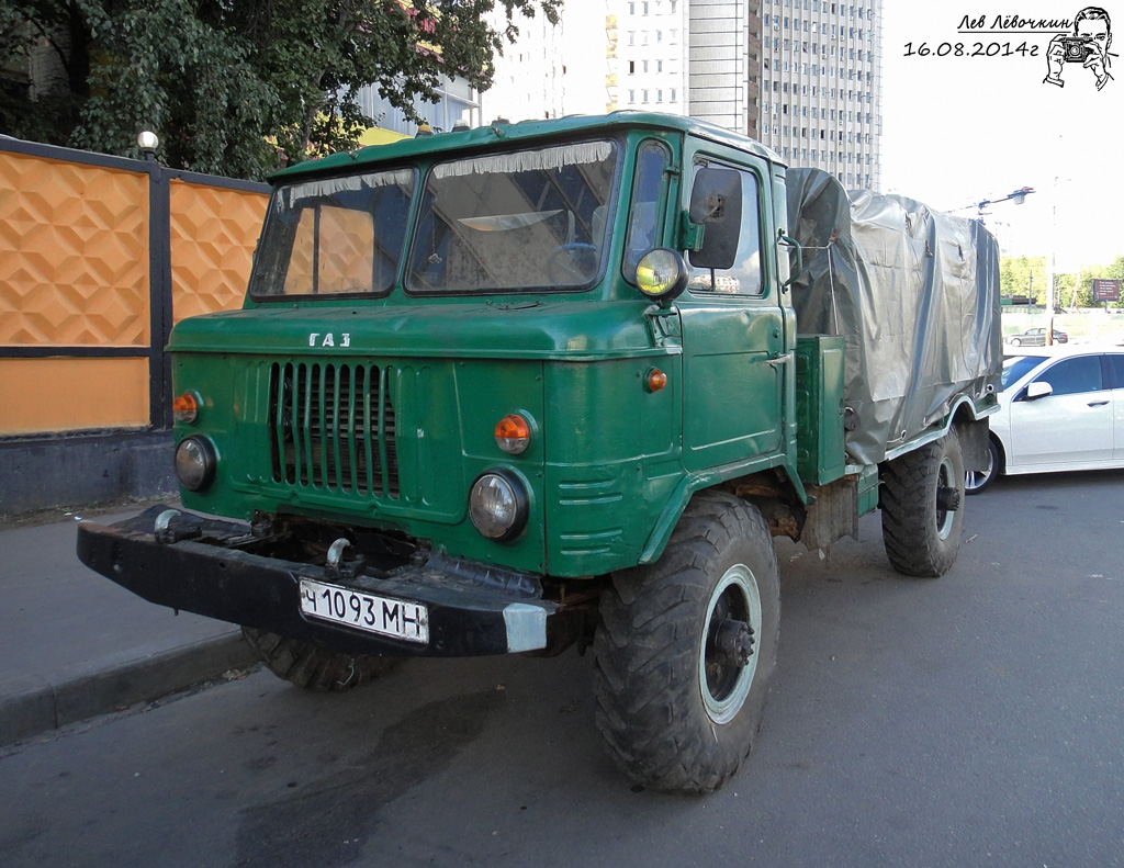 Москва, № Ч 1093 МН — ГАЗ-66-01