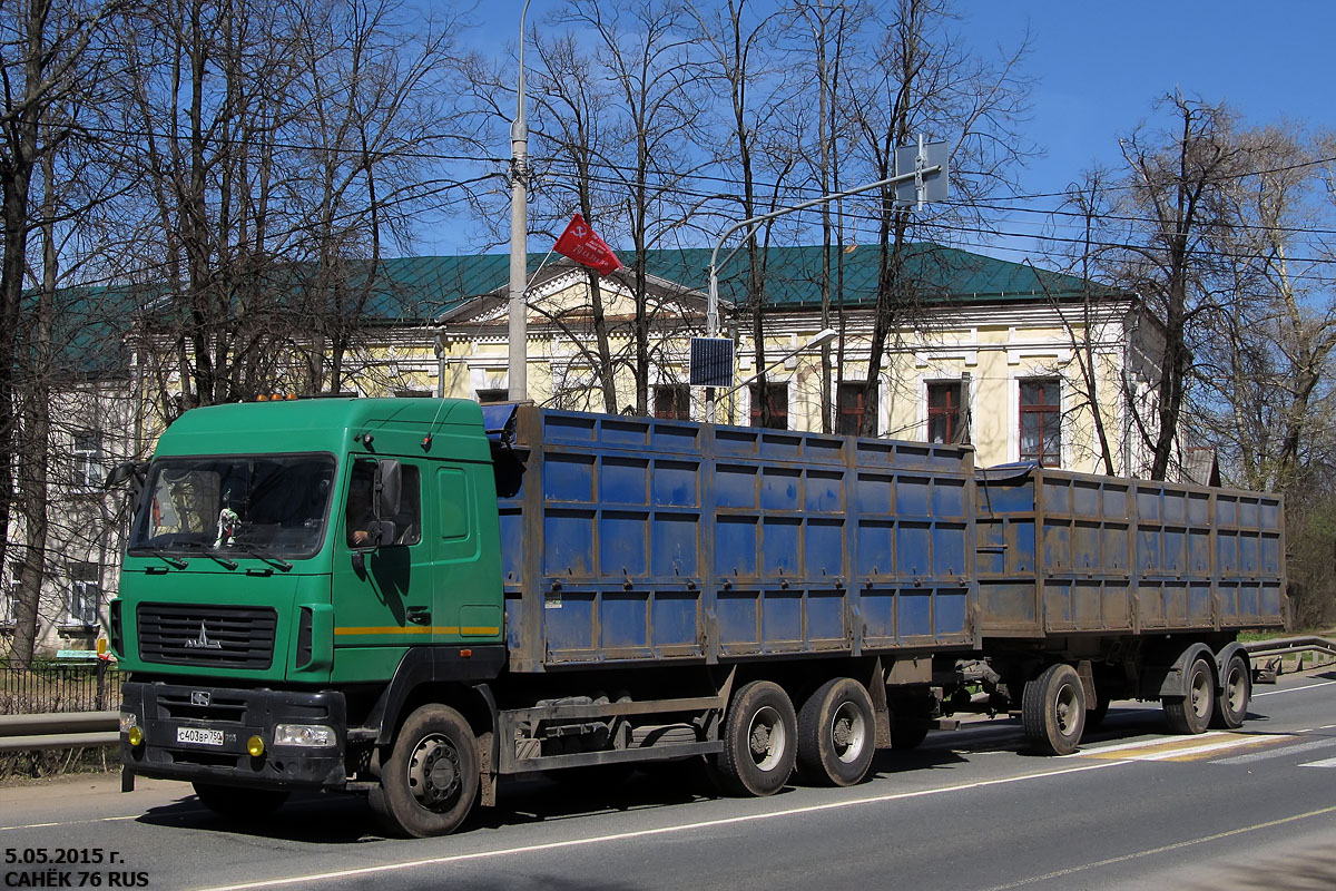 Московская область, № С 403 ВР 750 — МАЗ-6312 (общая модель)