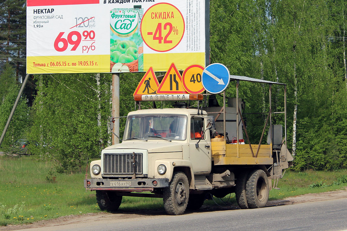 Рязанская область, № У 416 АУ 62 — ГАЗ-3307
