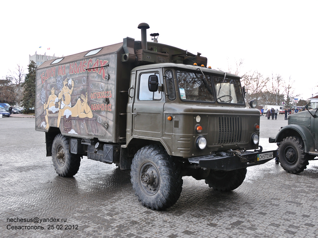 Севастополь, № СН 5772 АК — ГАЗ-66-15