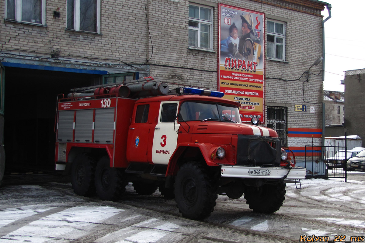 Алтайский край, № 130 — ЗИЛ-131Н