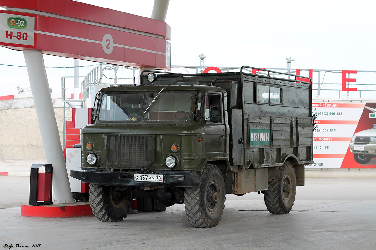 Саха (Якутия), № А 137 РМ 14 — ГАЗ-66 (общая модель)