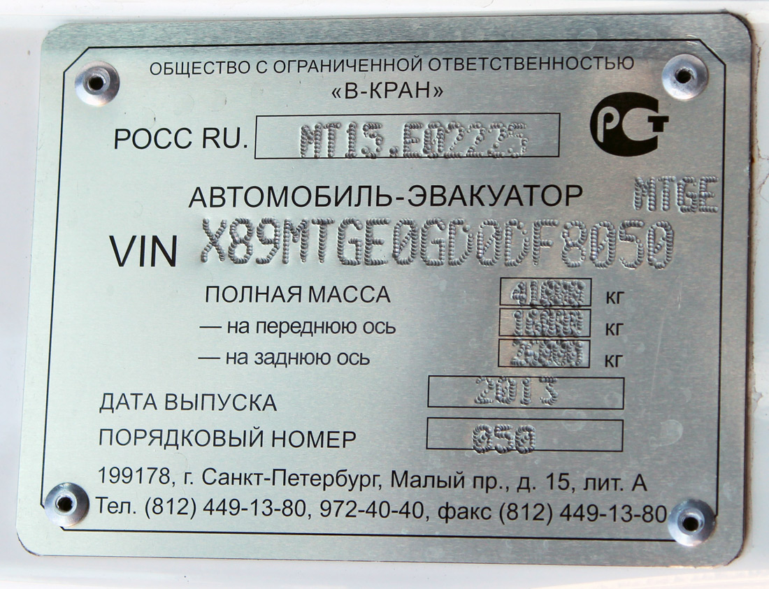 Санкт-Петербург, № 1065 — MAN TGS ('2007) 41.480