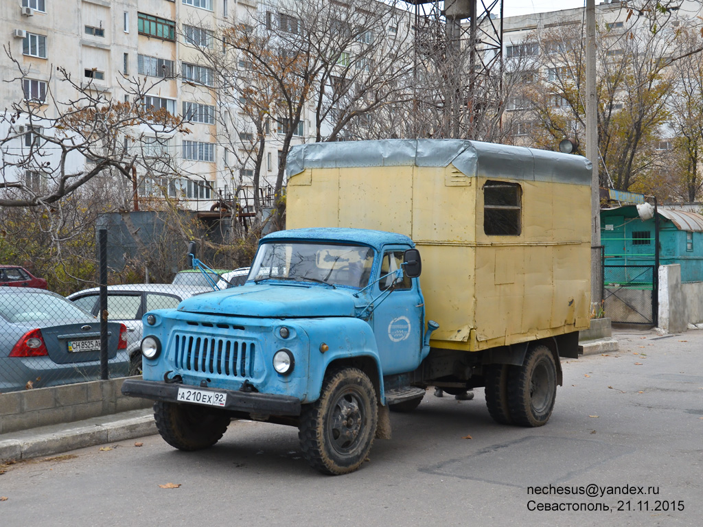 Севастополь, № А 210 ЕХ 92 — ГАЗ-53А
