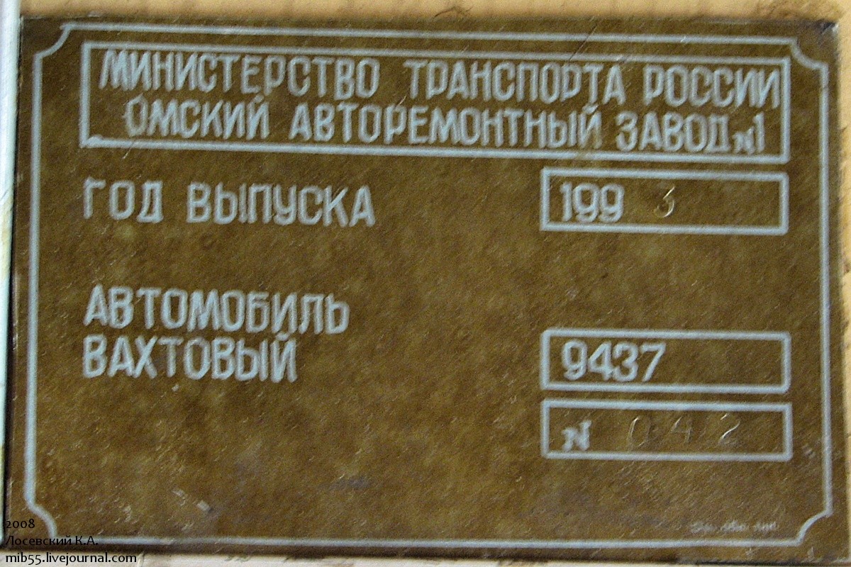 Омская область, № В 687 ТС 55 — ГАЗ-3307