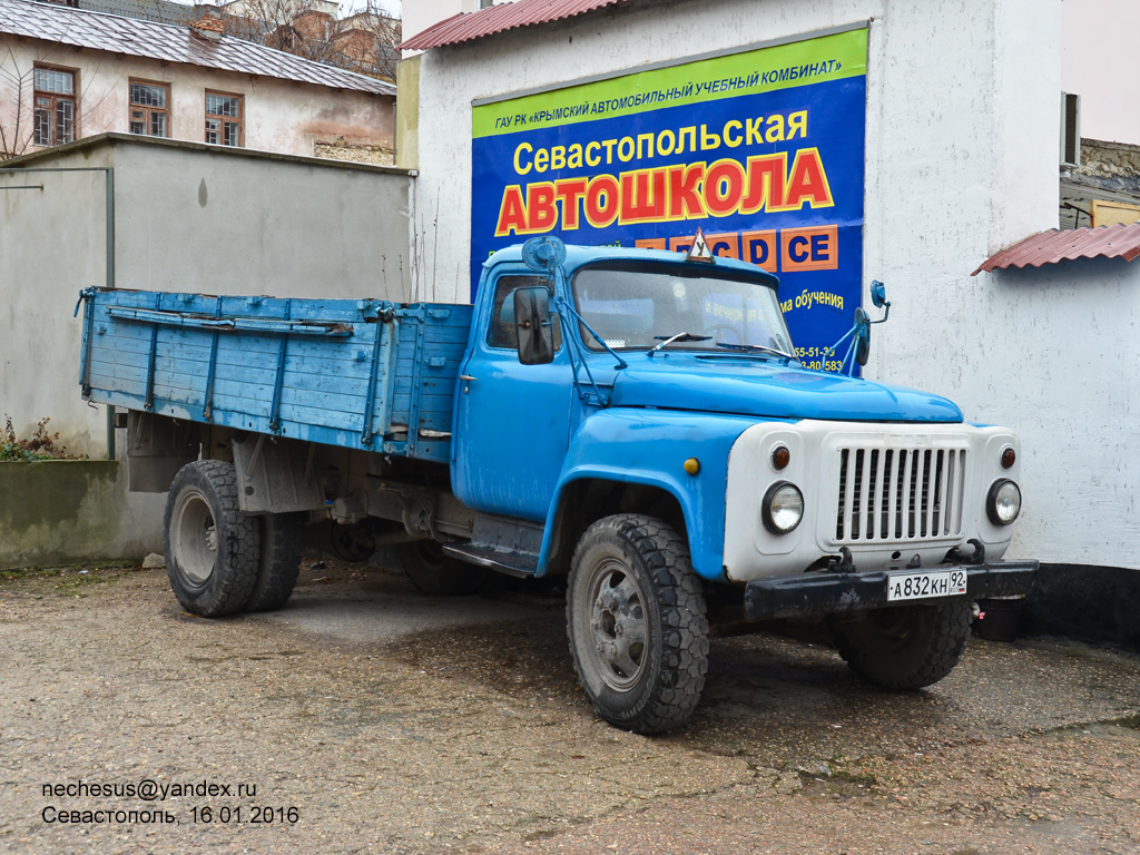 Севастополь, № А 832 КН 92 — ГАЗ-53-12