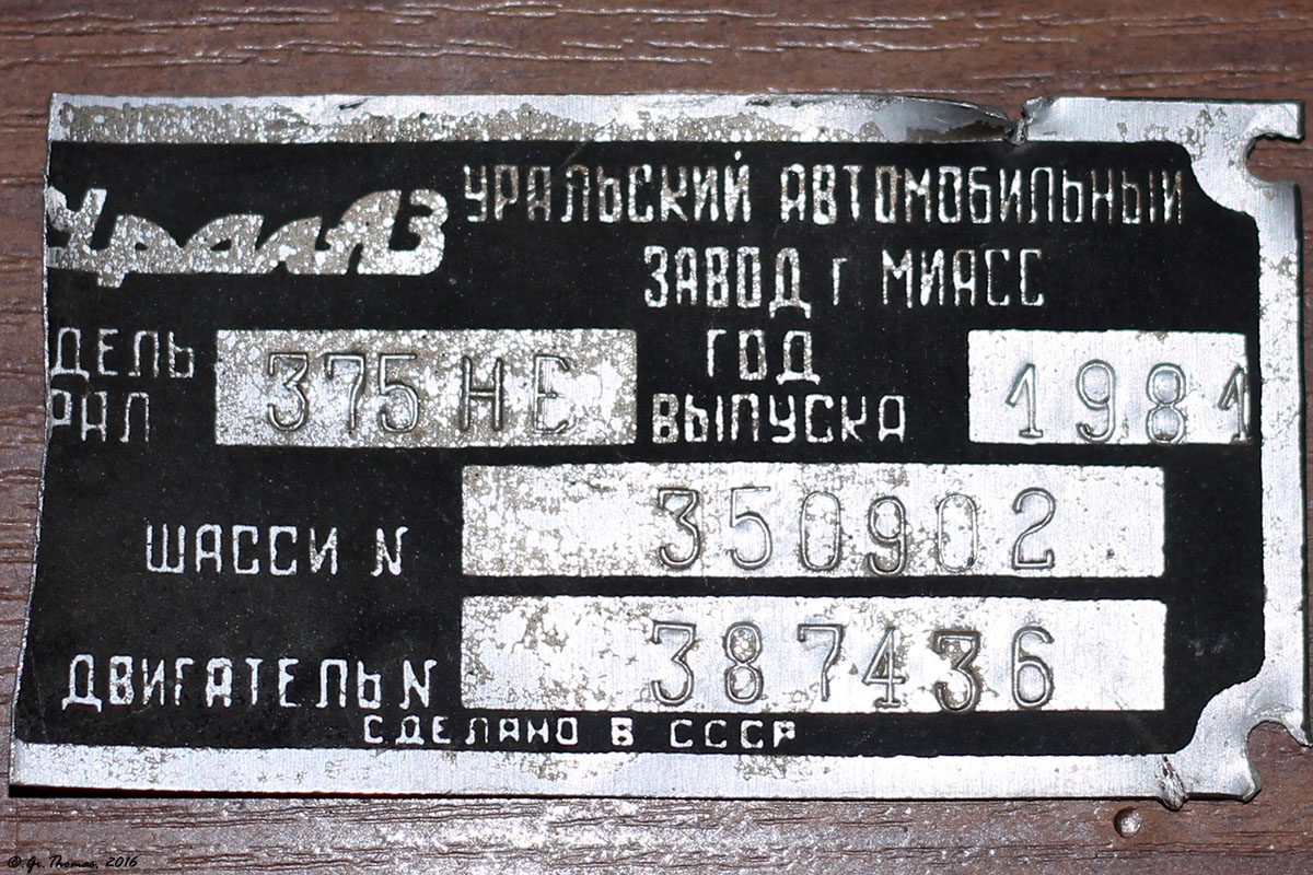 Саха (Якутия), № Е 158 ЕК 14 — Урал-375НЕ