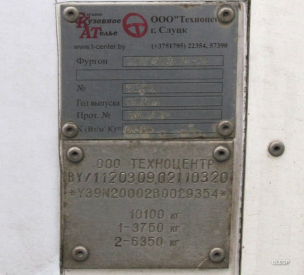 Гродненская область, № АЕ 1800-4 — МАЗ-4371 (общая модель)