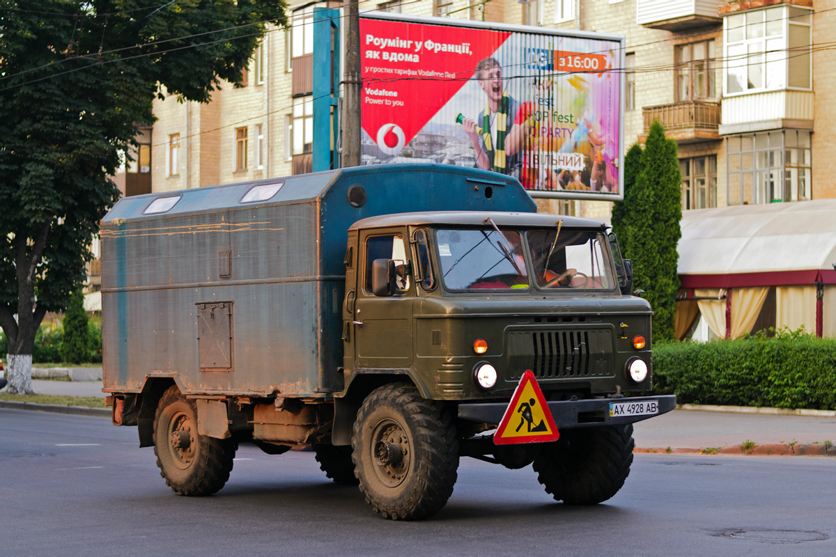 Харьковская область, № АХ 4928 АВ — ГАЗ-66 (общая модель)