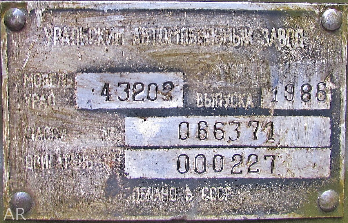 Тамбовская область, № (68) Б/Н 0069 — Урал-43202