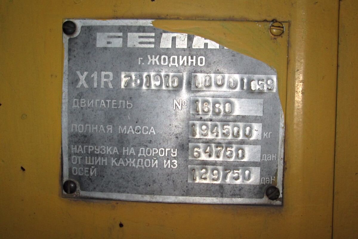 Кемеровская область, № 111 — БелАЗ (общая модель)