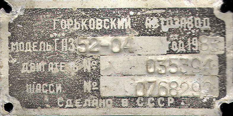 Восточно-Казахстанская область, № 6937 ВАН — ГАЗ-52-04