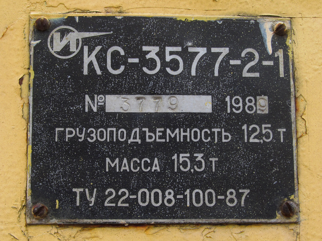 Литва, № VKF 740 — МАЗ-5334