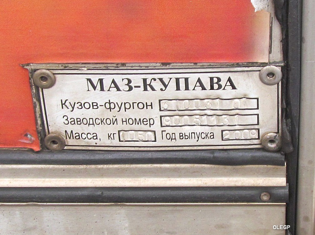 Могилёвская область, № АА 8785-6 — ГАЗ-3309