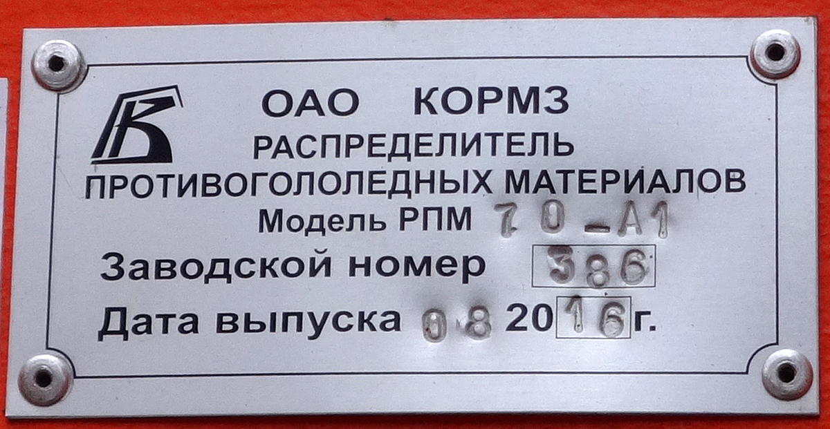 Кемеровская область, № ВК 706 А 42 — КамАЗ-65115 (общая модель)