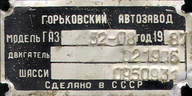 Павлодарская область, № 4696 ПАМ — ГАЗ-52-08