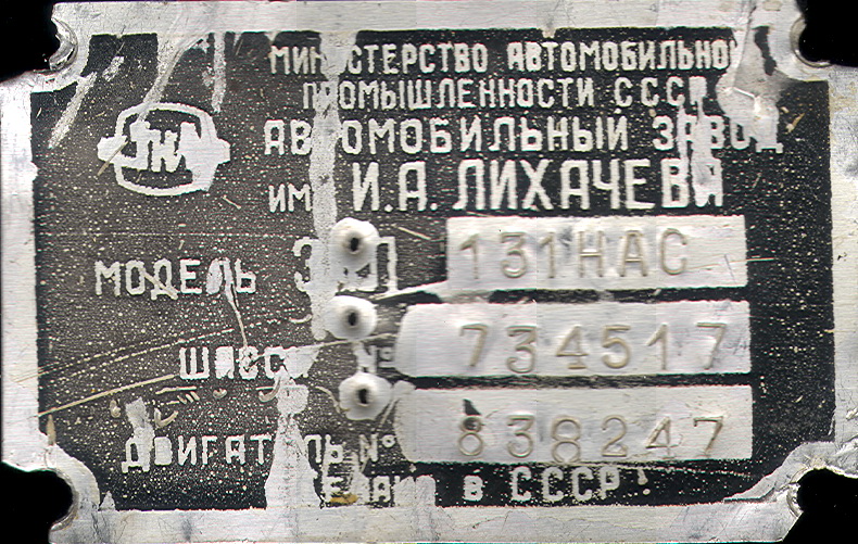 Восточно-Казахстанская область, № F 059 DL — ЗИЛ-131НА