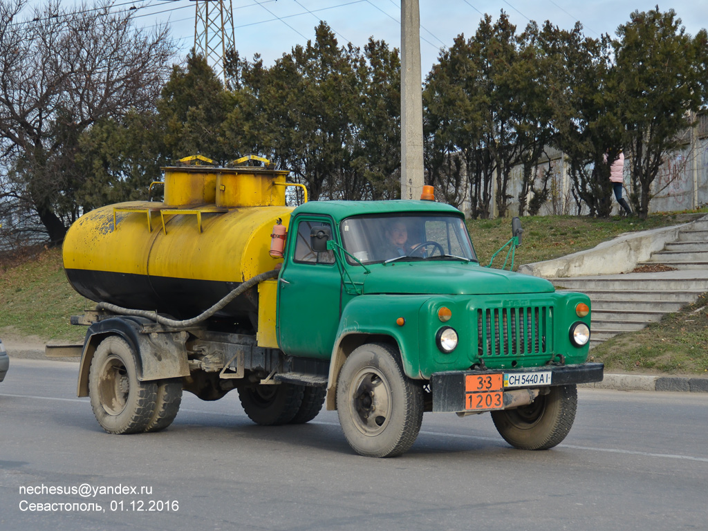 Севастополь, № СН 5440 АІ — ГАЗ-53А