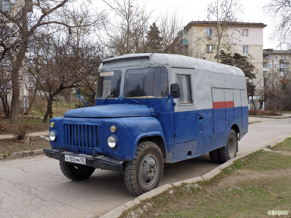 Севастополь, № А 103 ММ 92 — ГАЗ-53-12