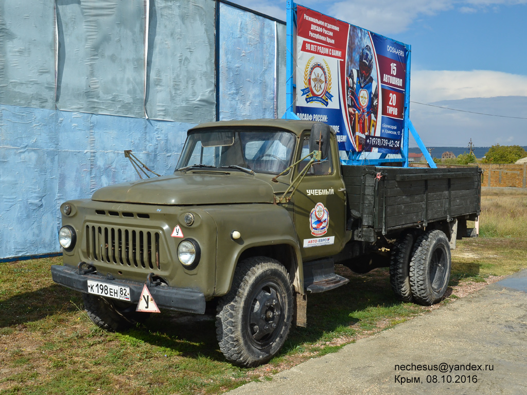 Крым, № К 198 ЕН 82 — ГАЗ-52-04