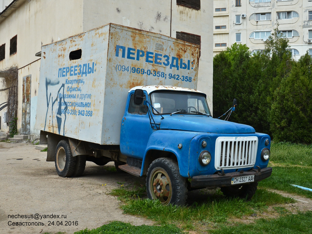 Севастополь, № СН 2327 АА — ГАЗ-52-08