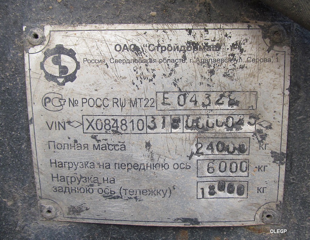 Минск, № АІ 1804-7 — КамАЗ-53228 (общая модель)