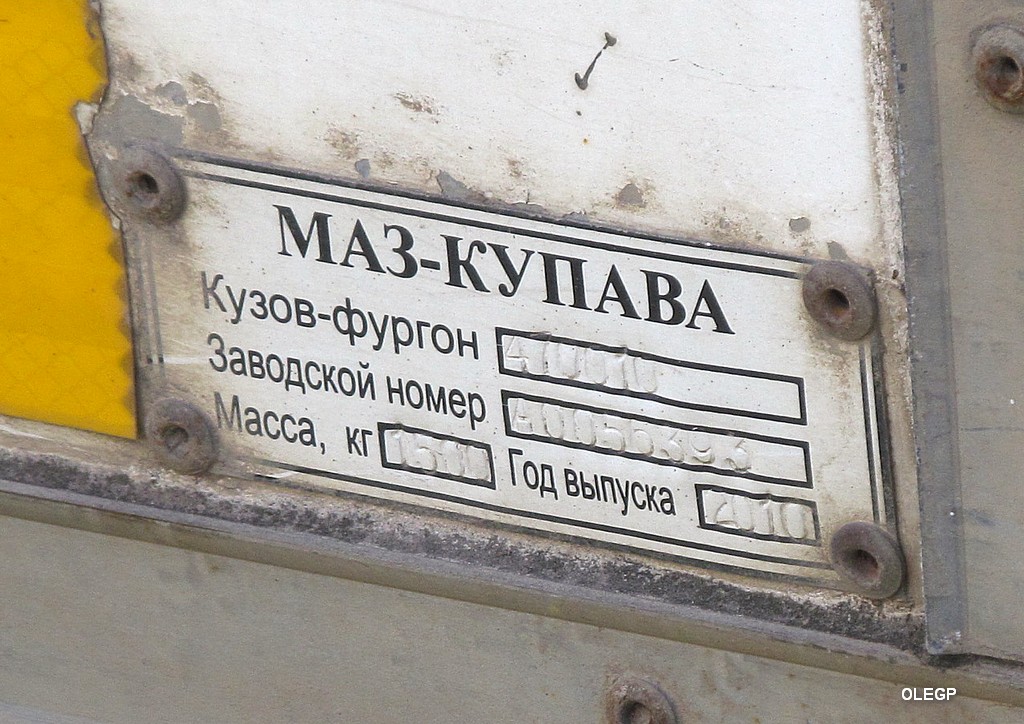 Могилёвская область, № АВ 4053-6 — МАЗ-4370 (общая модель)