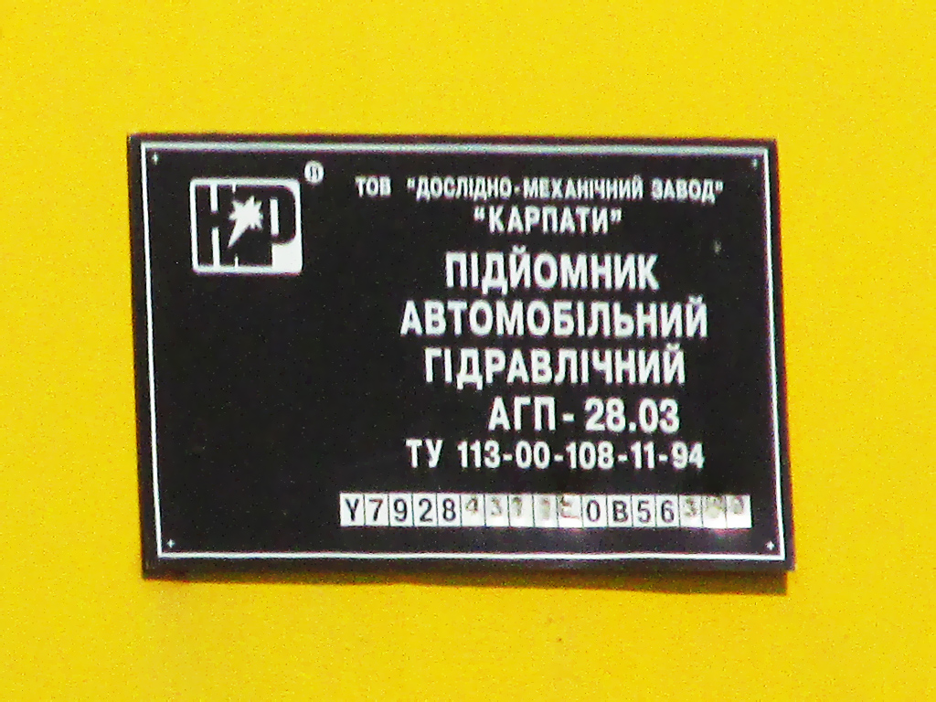 Запорожская область, № АР 7062 СР — КамАЗ-43118 (общая модель)