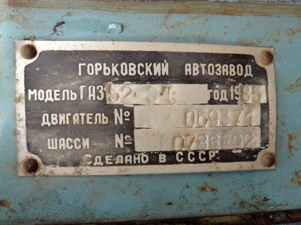 Тверская область, № (69) Б/Н 0051 — ГАЗ-52-04