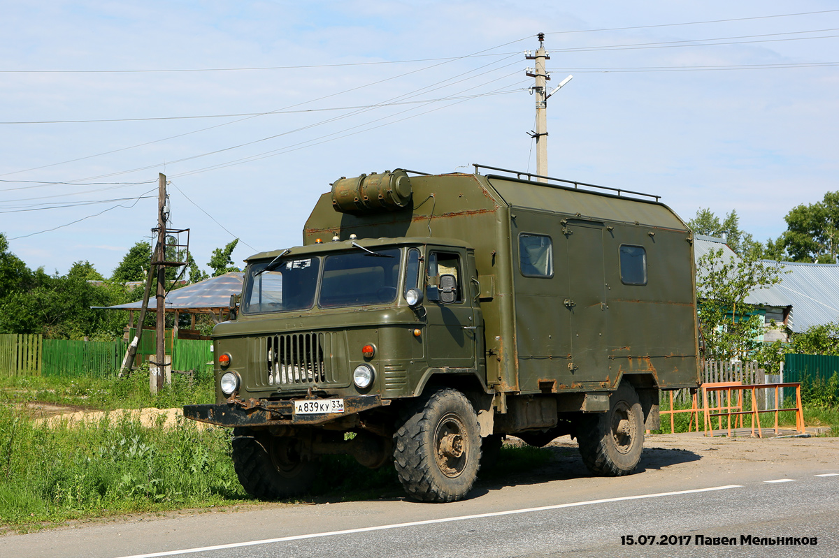 Владимирская область, № А 839 КУ 33 — ГАЗ-66-15