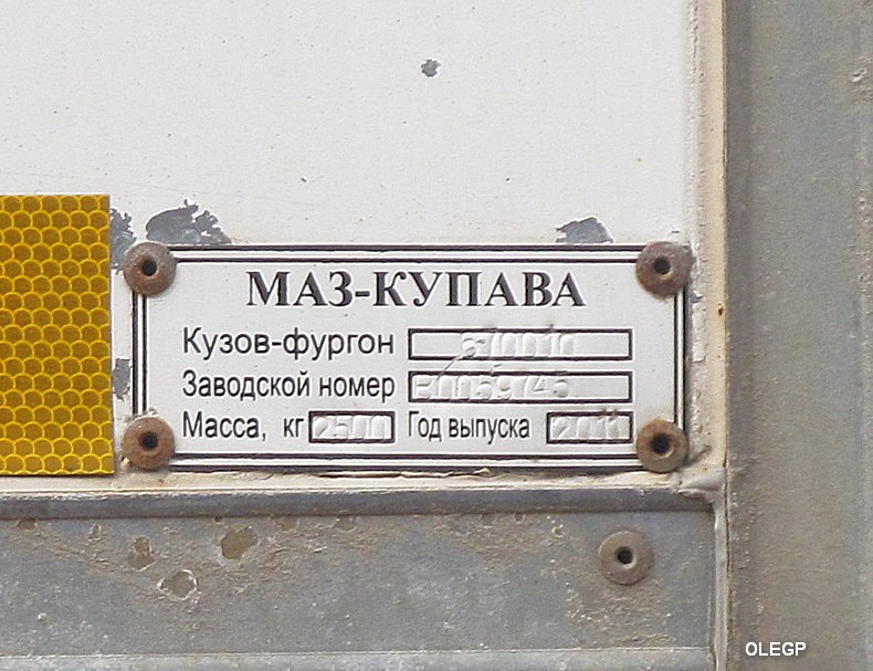 Минская область, № АН 9086-5 — МАЗ-6303 (общая модель)