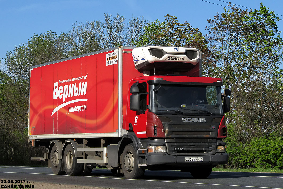 Москва, № А 302 ЕУ 777 — Scania ('2011) P310