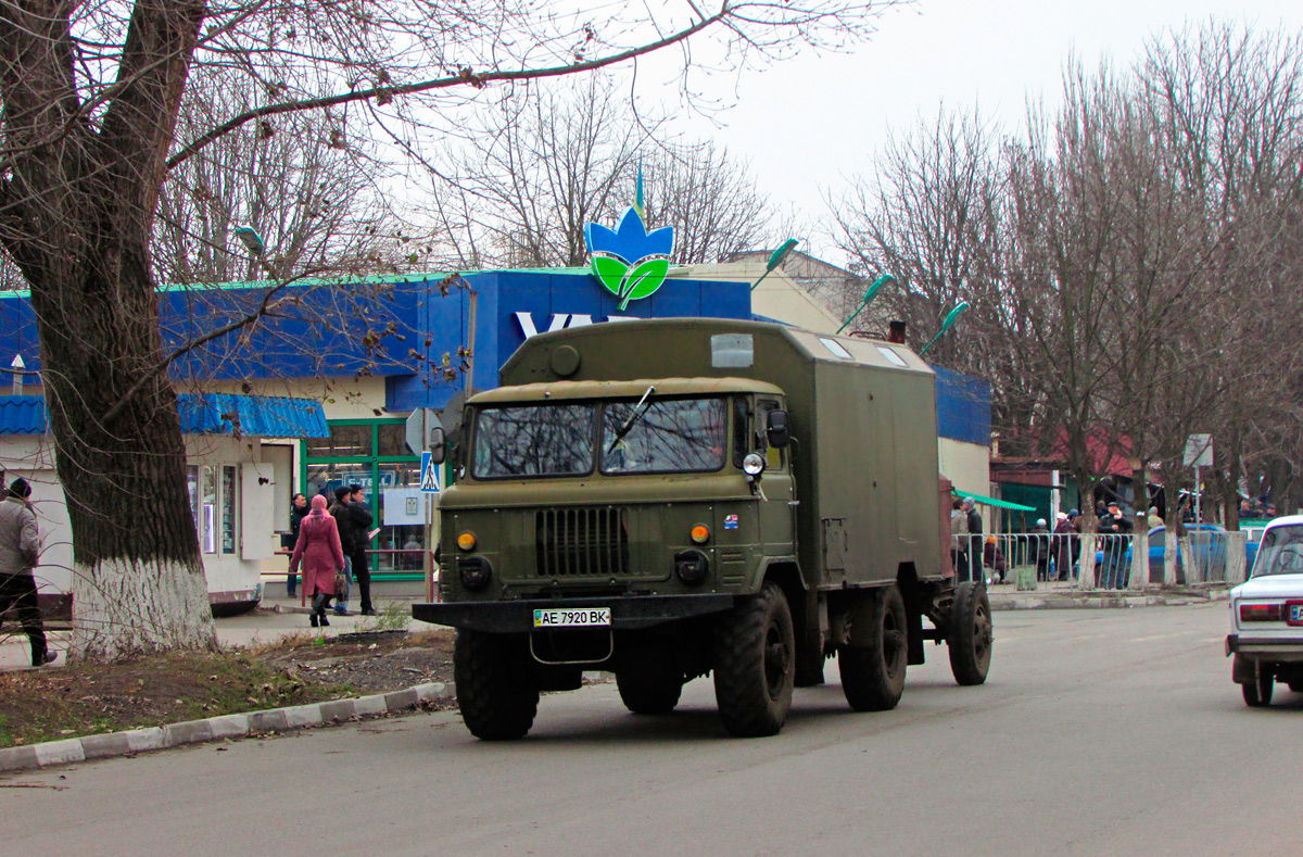 Днепропетровская область, № АЕ 7920 ВК — ГАЗ-66 (общая модель)