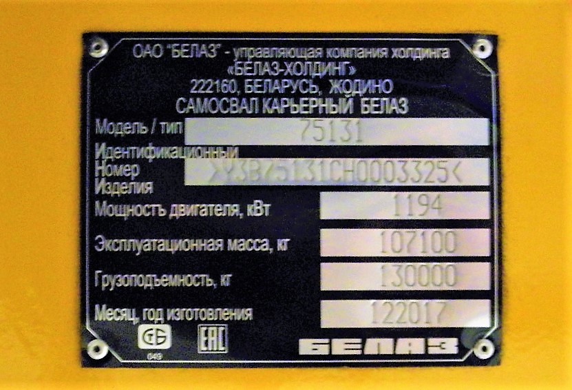 Кемеровская область, № 3325 — БелАЗ-7513