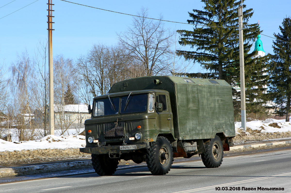 Костромская область, № Н 949 ЕТ 44 — ГАЗ-66 (общая модель)