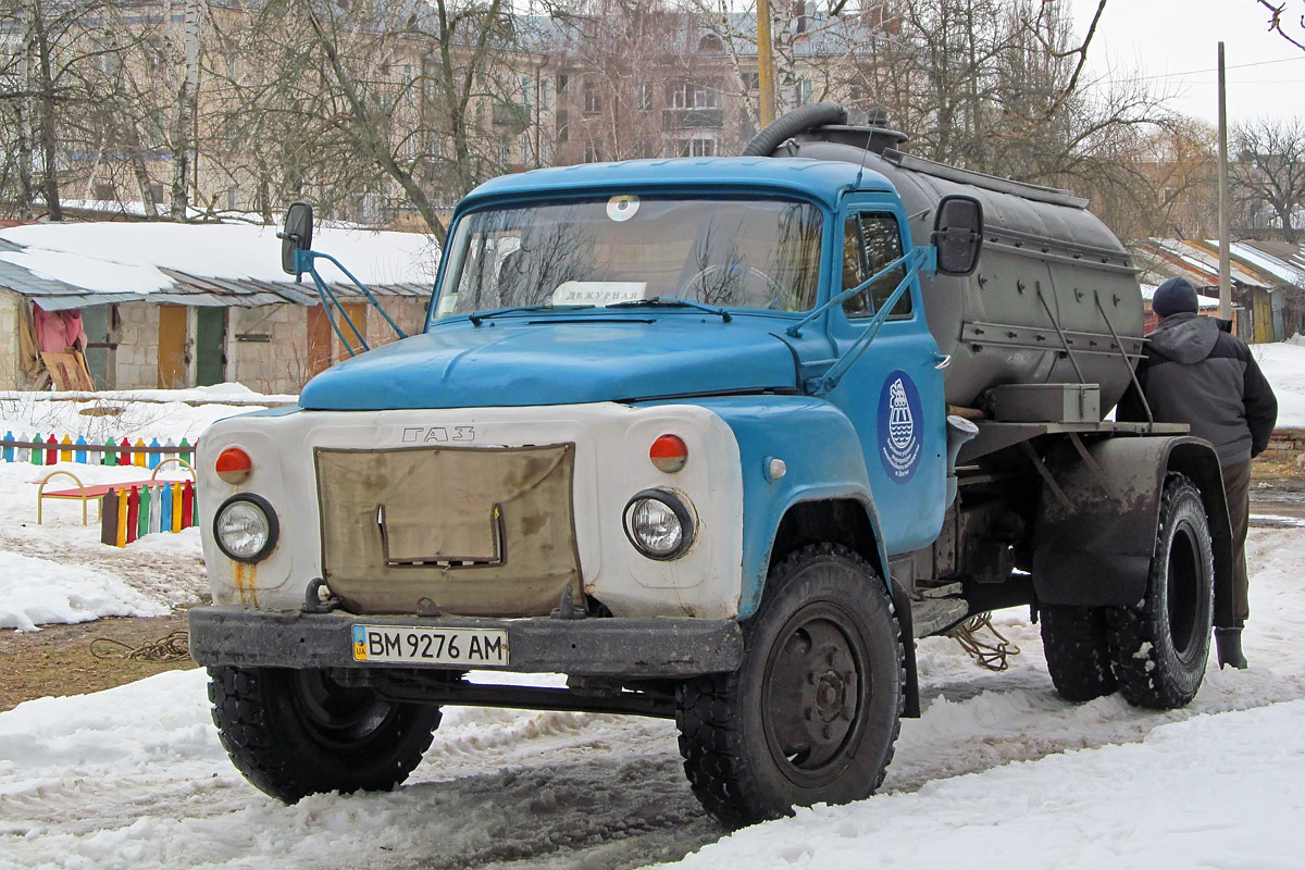 Сумская область, № ВМ 9276 АМ — ГАЗ-53-12