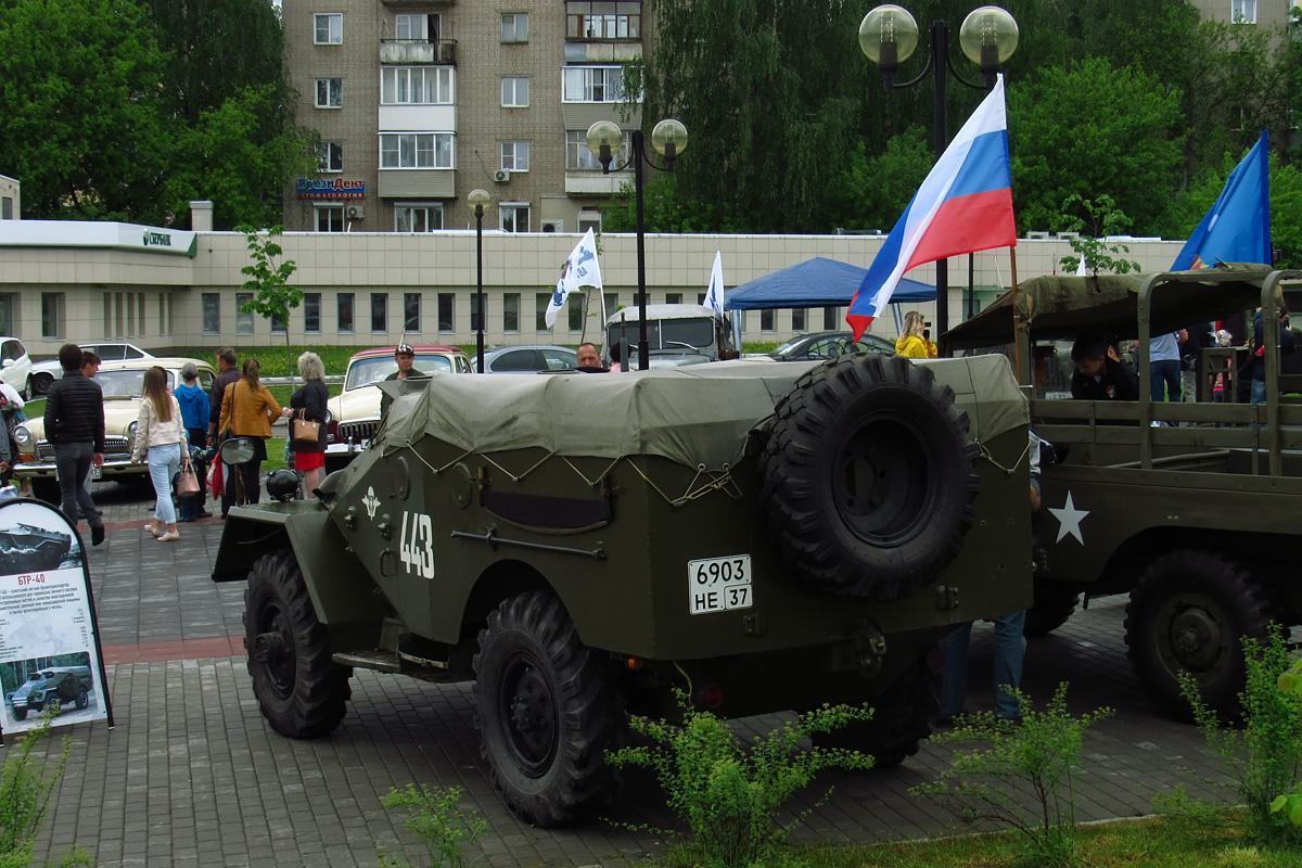 Ивановская область, № 443 — ГАЗ-40 (БТР-40)
