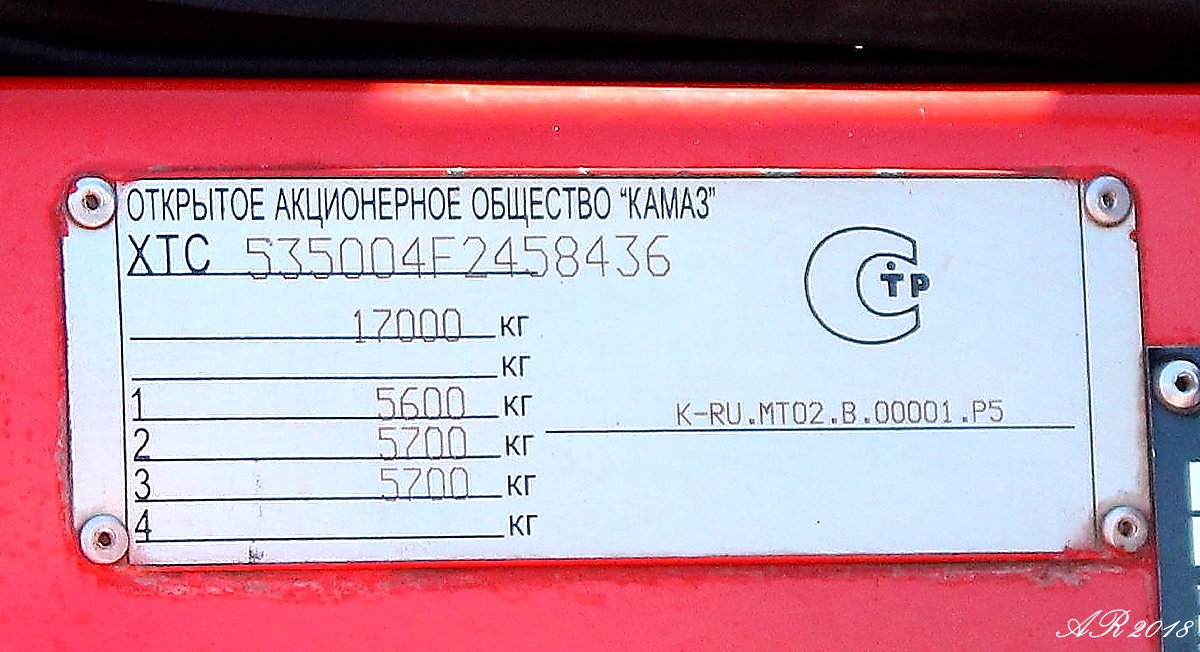 Тамбовская область, № Н 700 СМ 68 — КамАЗ-5350-42