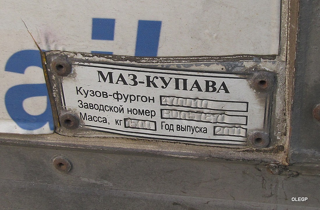 Минская область, № АН 0580-5 — МАЗ-4370 (общая модель)
