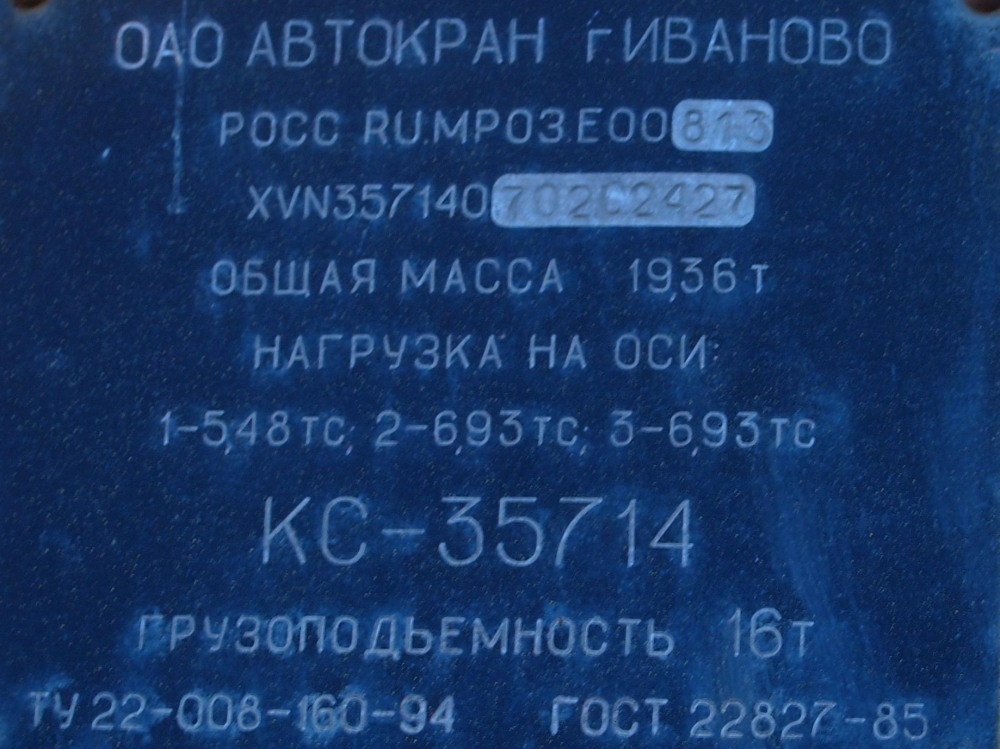 Омская область, № Т 555 СВ 86 — Урал-5557-40