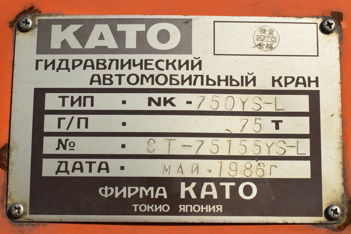Алтайский край, № М 117 ОН 22 — Kato 2680