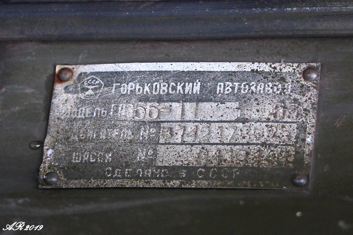 Тамбовская область, № Е 129 РЕ 68 — ГАЗ-66-11