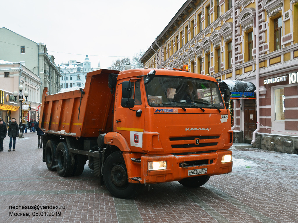 Москва, № 4926 — КамАЗ-65115 (общая модель)