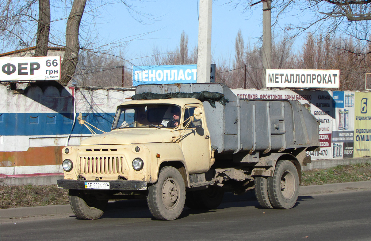 Днепропетровская область, № АЕ 2524 СР — ГАЗ-53-02