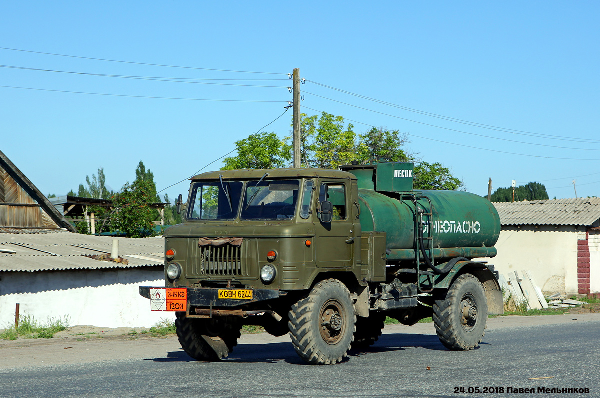 Киргизия, № KGBH 6244 — ГАЗ-66 (общая модель)
