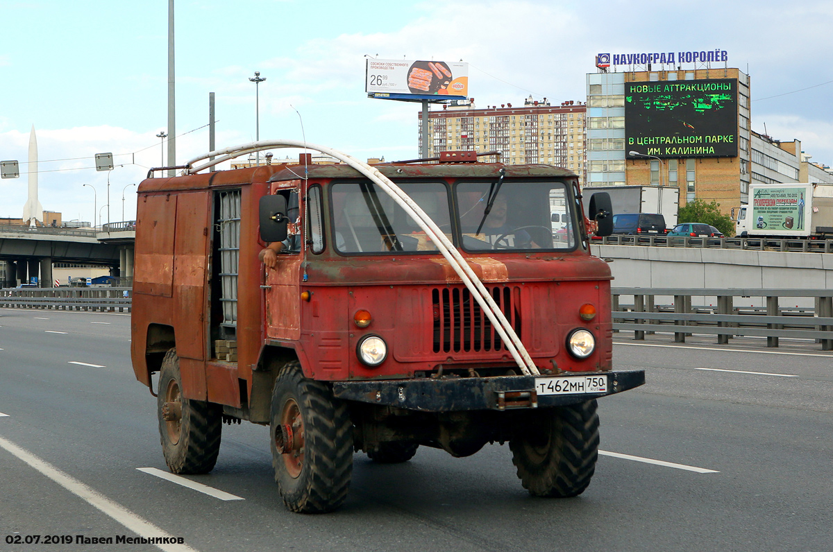 Московская область, № Т 462 МН 750 — ГАЗ-66-01